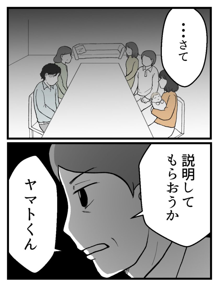 続きを今日の夜に投稿します✨ 