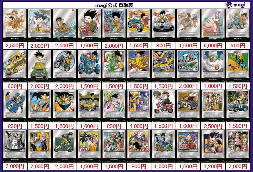 ✨DBFW買取情報✨】 マンガブースター01.02 金エナジー 銀エナジー