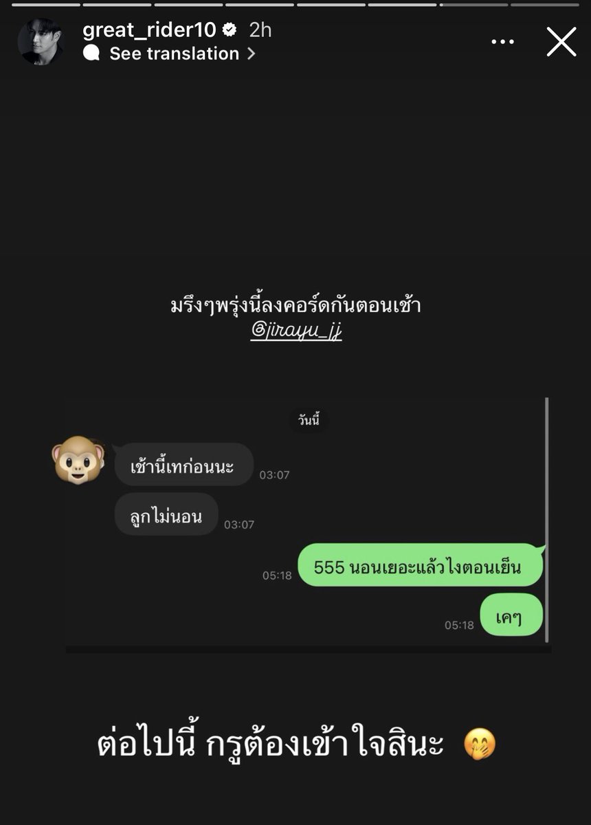 เจมส์จิเทเกรทเพราะลูกไม่นอน พี่เกรทบอกต่อไปนี้ต้องเข้าใจสินะ เพราะเพื่อนมีลูกแล้ว 5555555555