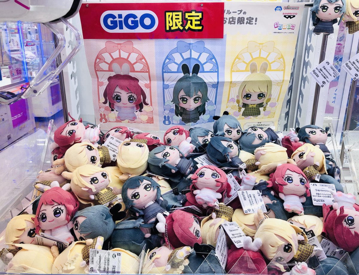 🏫🐰景品入荷情報🐰🏫 「#学園アイドルマスター ちびぐるみvol.1(全3種