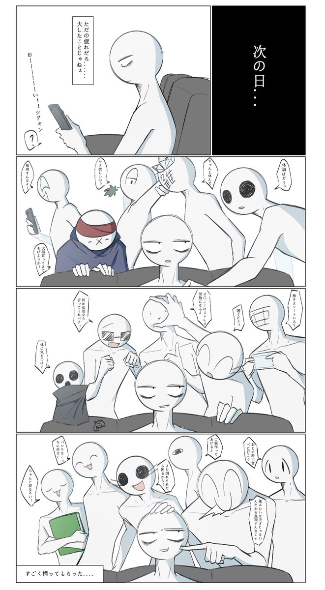 にちゅ(どみのネタバレ) tweet media