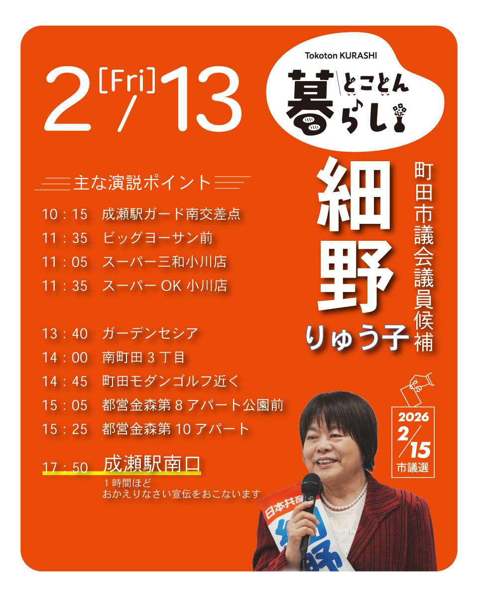 応援、よろしくお願いします🙇