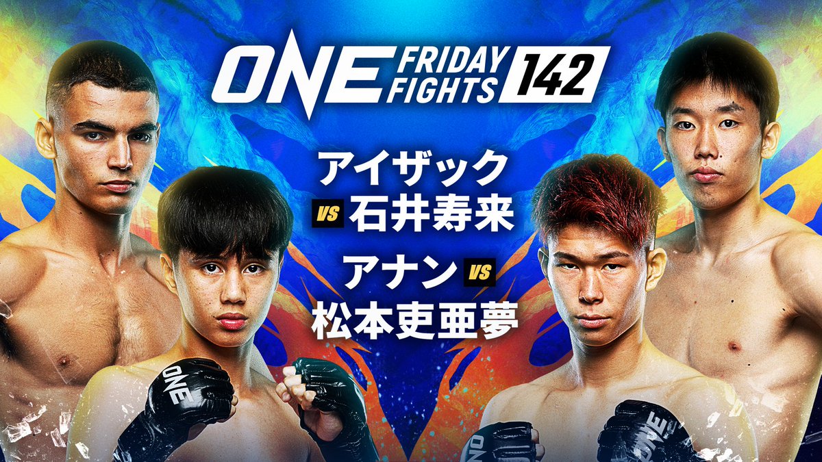 UNEXT_fight's tweet photo. 📡#ONEFridayFights142
📅2.13㊎🕣8:30㏘
🔗https://t.co/i08TfrlvAK
🥊ｽﾄﾛｰ級ﾑｴﾀｲ｜ヨップーパー 🆚小嶋匠一
🥊ｽﾄﾛｰ級ﾑｴﾀｲ｜アイザック・モハメッド🆚石井寿来
🥊ｽﾄﾛｰ級ﾑｴﾀｲ｜ユニス・アナン 🆚 松本吏亜夢
⚔️ﾊﾞﾝﾀﾑ級MMA｜フリアン・マヨルガ 🆚 TOTTI
ほか
@ONECHAMPJP 
@jurai_0729