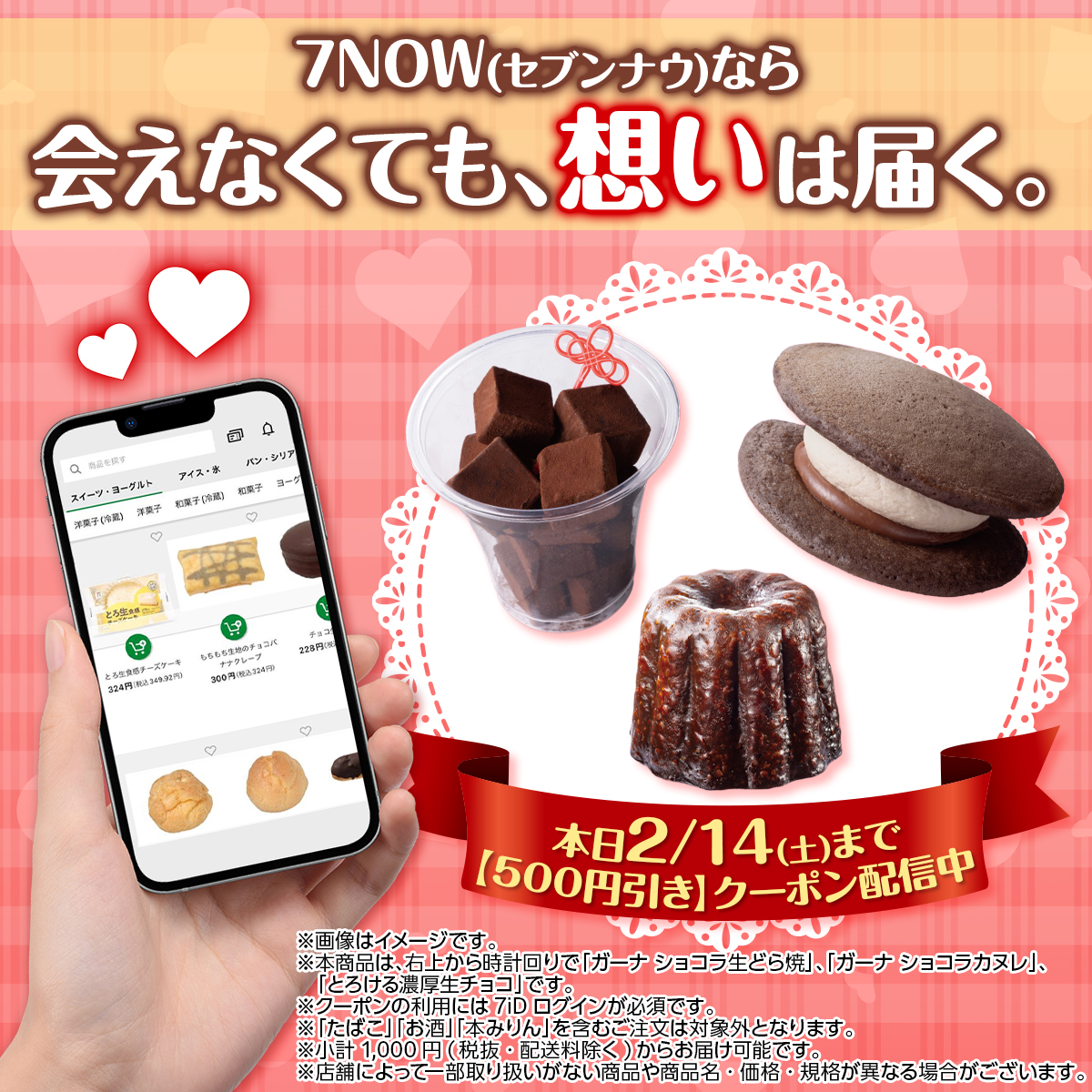 📢最短20分でお届け！宅配アプリ #7NOW ／ 花粉つらすぎる！ できるだけ外出したくない🤧 \ そんな時は、7NOW(セブンナウ)💪 ...