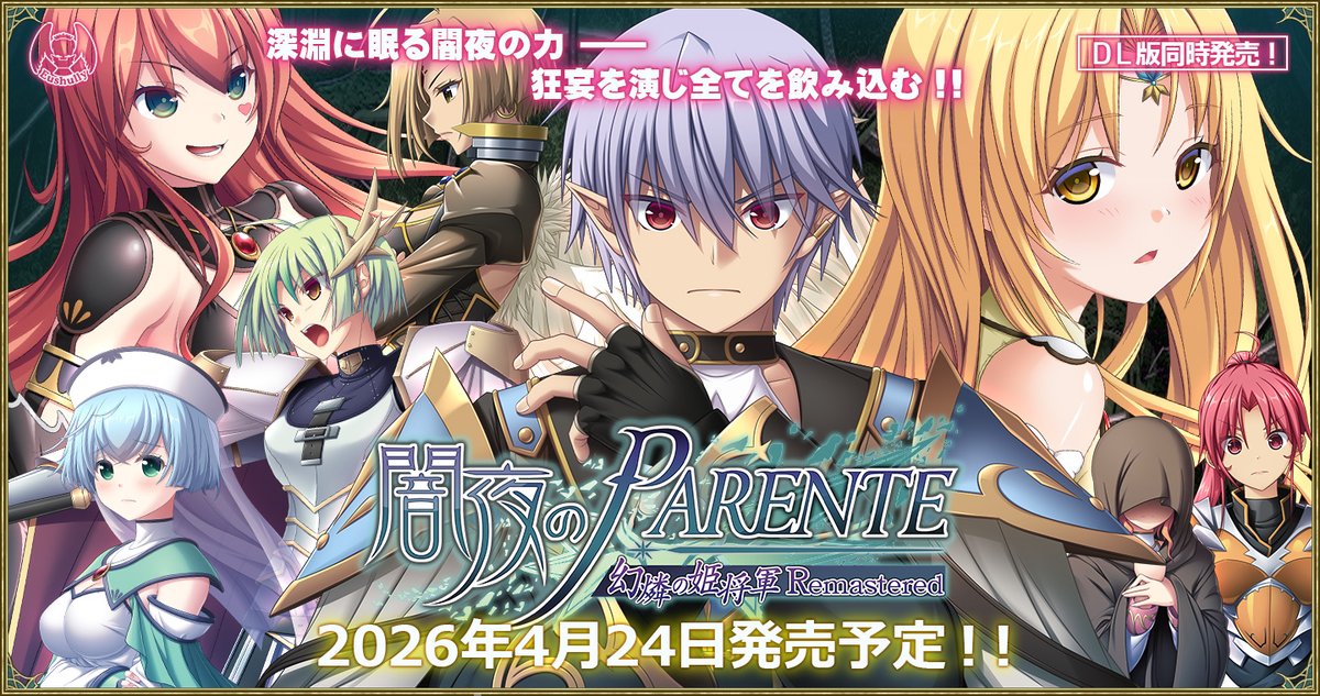 eushully_info's tweet photo. 【更新情報】
『闇夜のPARENTE 幻燐の姫将軍Remastered』のCHARACTERページに新規キャラクターを追加しました https://t.co/LcCO0y892D