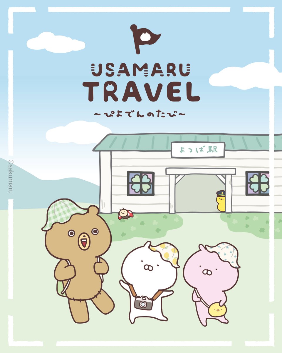 JP_LINEFRIENDS's tweet photo. ⋱🩵03.13 New release🩵⋰
#うさまる 達と一緒に、うどんを食べる旅へ出かけよう！🚃

新シリーズ #うさまるトラベル が公式オンラインストア、渋谷ストア、ロフト4店舗にて発売決定！続報もお楽しみに💛

◾️公式オンラインストア：3/13〜順次発売スタート
◾️LINE FRIENDS SQUARE SHIBUYA 1F：3/13〜発売スタート
◾️「うさまるトラベル〜ぴよでんのたび〜POPUP」：3/13〜3/29
横浜ロフト・梅田ロフト・栄ロフト・モユク札幌ロフト

🎁お買い上げ特典：税込3,000円以上でうさまらーカード1枚プレゼント！※なくなり次第終了
📸渋谷ストアにてうさまるグリーティング開催決定！

🔗詳しくはリンクをチェック！
https://t.co/4NpK7CyodC