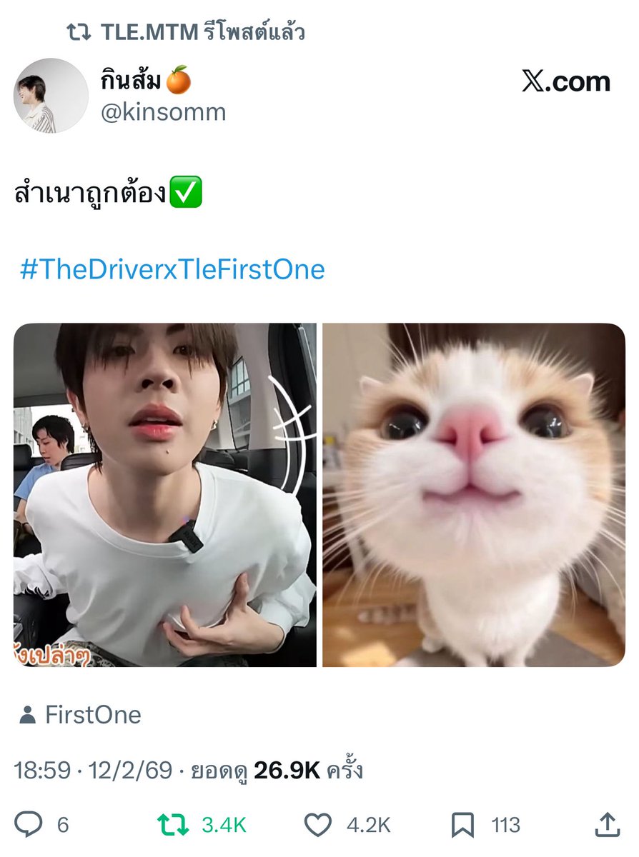 CharuEve's tweet photo. เจ้าของแมวถูกใจสิ่งนี้ งื้อออ
#TheDriverxTleFirstOne https://t.co/reiC9yo2pN