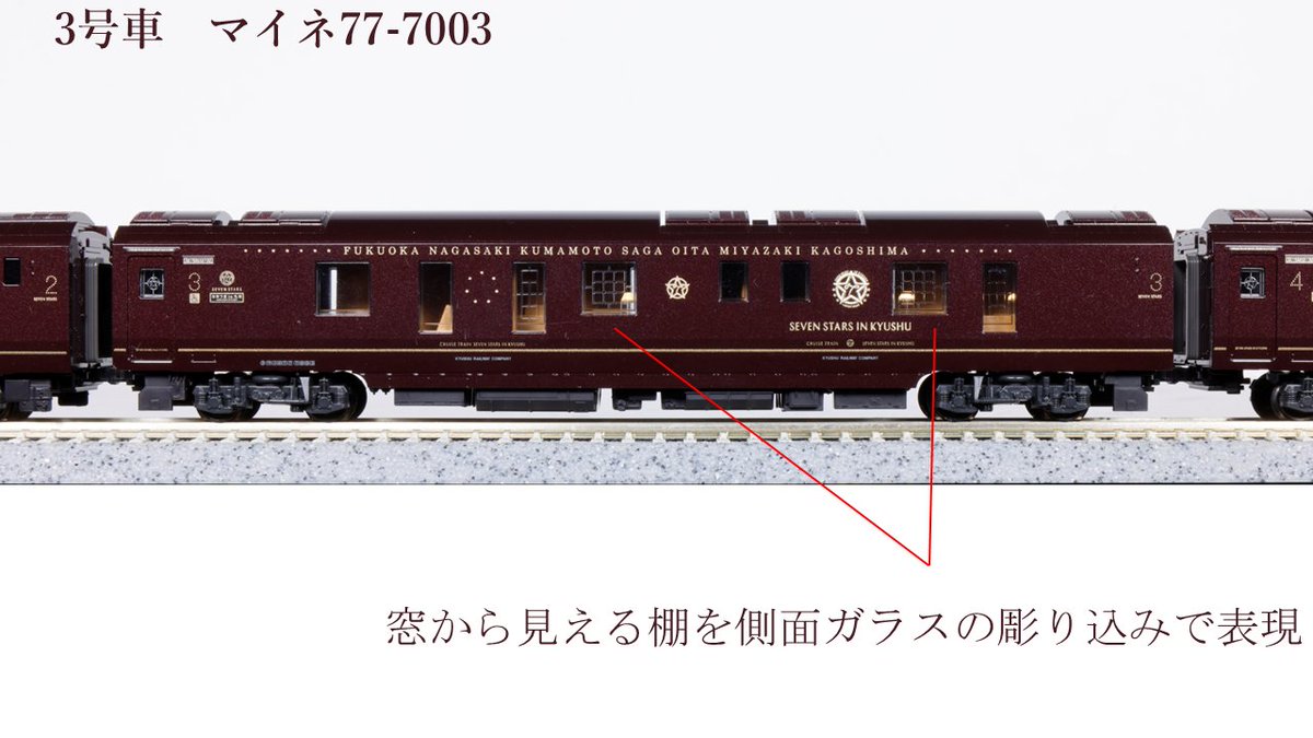 より優雅な旅に】 「ななつ星 in 九州」が2022年のリニューアル後の姿