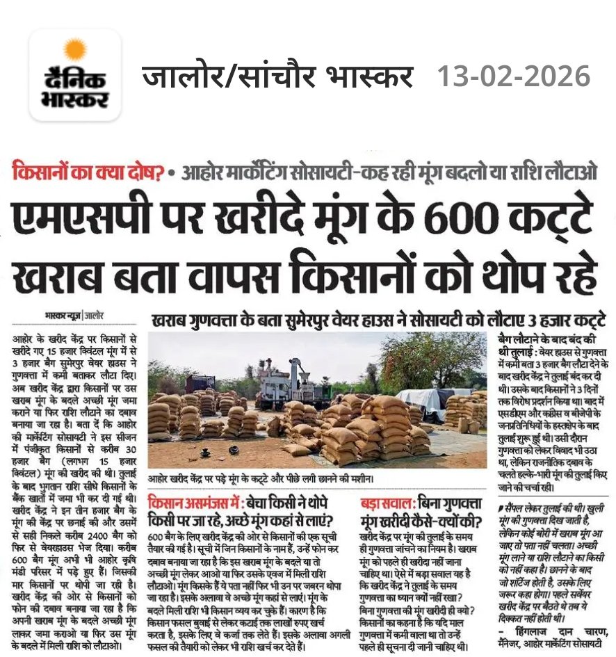 Journalist Raghuraj Upadhyay tweet media