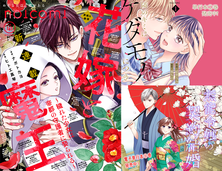 小説サイト 野いちご編集部 (@noichigo_edit) / Posts / X