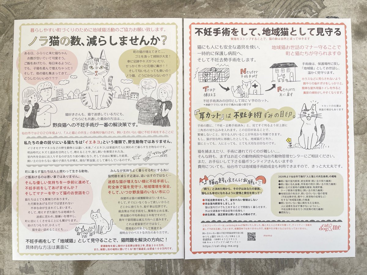 cat&amp;dog&amp;me
チャリティ企画
タナラン会場
「にがつのねこといぬ」

今年もスタンプラリーへのご参加ありがとうございます。QRコードから全体マップにとべます🗺️

タナラン会場オンラインストアは明日2/14の19時〜を予定しています。

#catcatcat2026
#にがつのねこといぬ