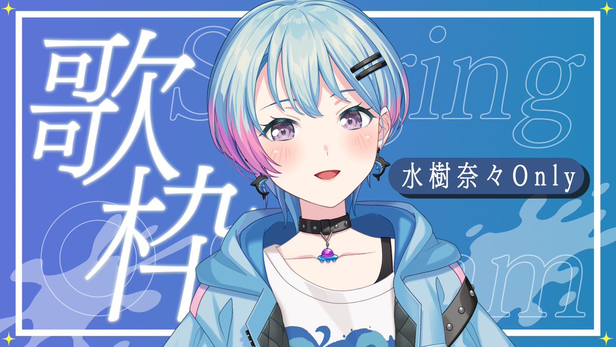 峰月律 (@ritsu_yumemita) / Posts / X