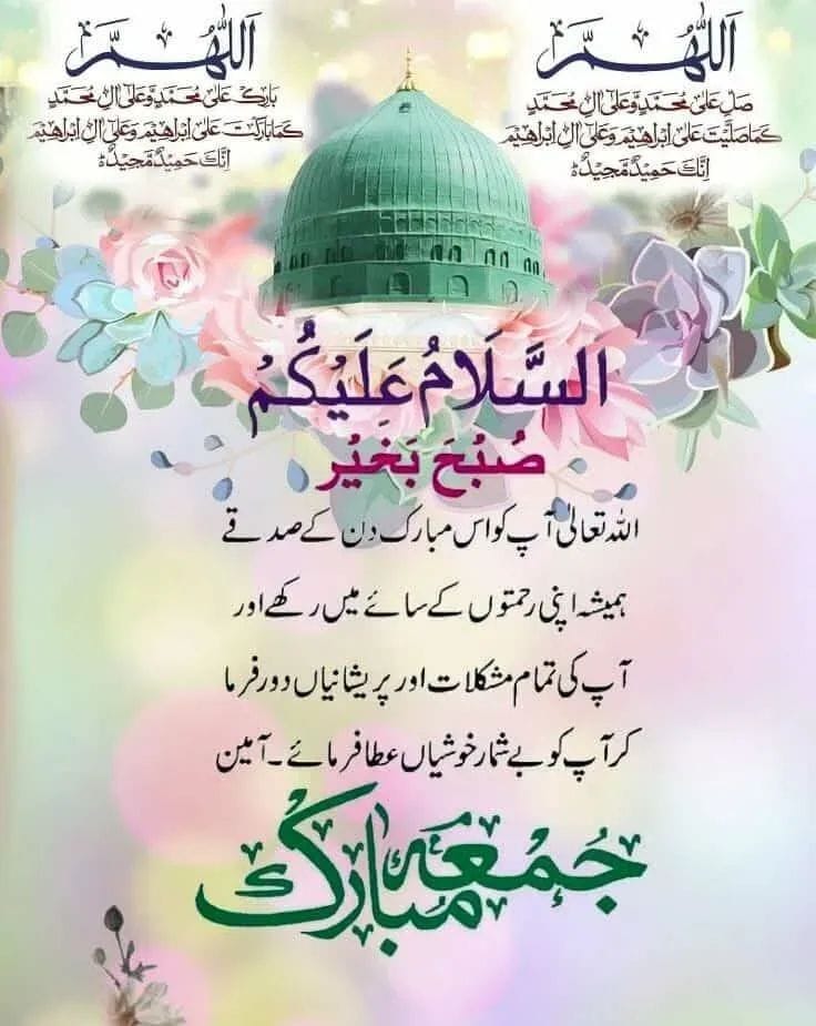 اسلام علیکم و رحمتہ اللہ وبرکاتہ صبح بخیر