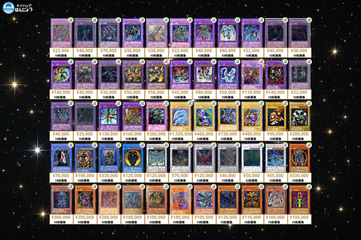 PSA10 📈業界 最高値を目指します📈 2/13(金) 遊戯王 PSA10 買取表