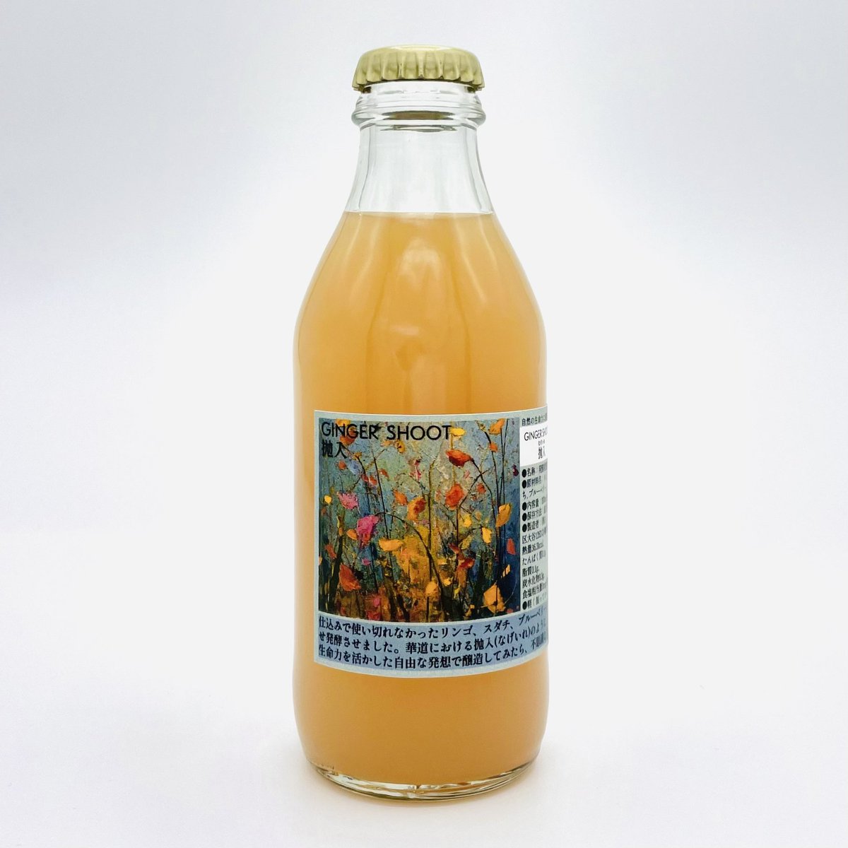 ginger_bug_inc's tweet photo. 華道には抛入(なげいれ)という技法がありまして、草花を型にはめず自然の姿や生命力を活かした自由な発想で活けるそうです。
弊社もこれに倣って、限定品を仕込んで残った手持ちのリンゴ、スダチ、ブルーベリーに生姜を合わせて発酵させてみました。
発酵後、その味わいに合わせてスパイスを３種、少し https://t.co/ThXYQsbKUR