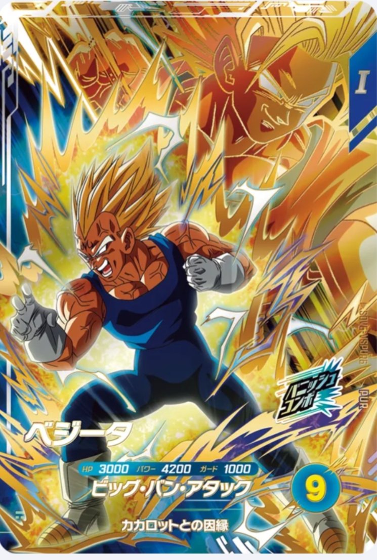 奮起高騰したのに潰されにきた。笑 魔ベジがまた活躍か😆 #ドラゴンボールスーパーダイバーズ #DBSDV #ダイバーズ