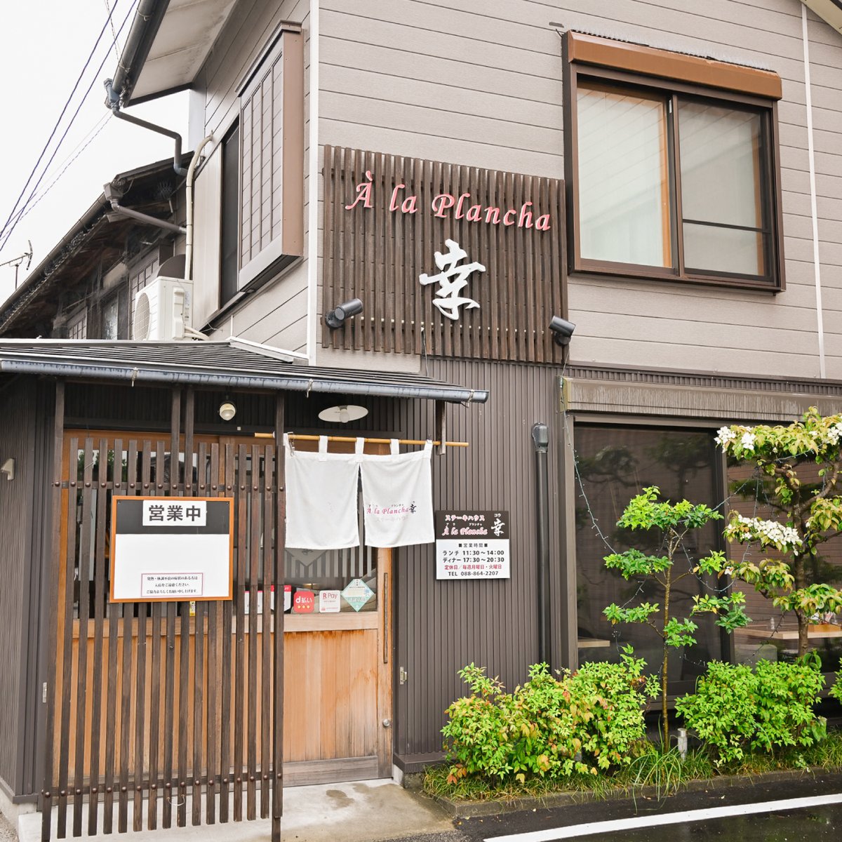 hot_kochi's tweet photo. 🔴「土佐黒牛」が味わえる！本格ステーキハウス

ランチから黒毛和牛を気軽に味わえる
「A la Plancha 幸���。
鉄板で焼き上げた、肉汁滴る逸品をぜひ！
※土佐黒牛の入荷がない日も有るため、ご注意を。
https://t.co/2MrEjwIv3Y https://t.co/bzF03ehcsb