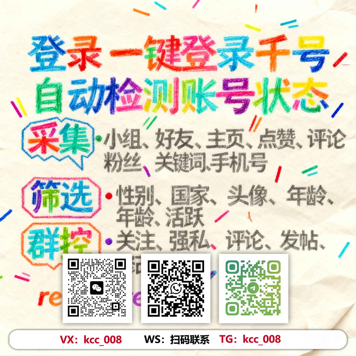 adaada_tera's tweet photo. 定时~发帖霸屏，关注评论，采集群发，矩阵视频
海外引流小云
#自动化TikTok管理 #跨境电商获客 #tk脚本 https://t.co/g3hCF2Xj8n