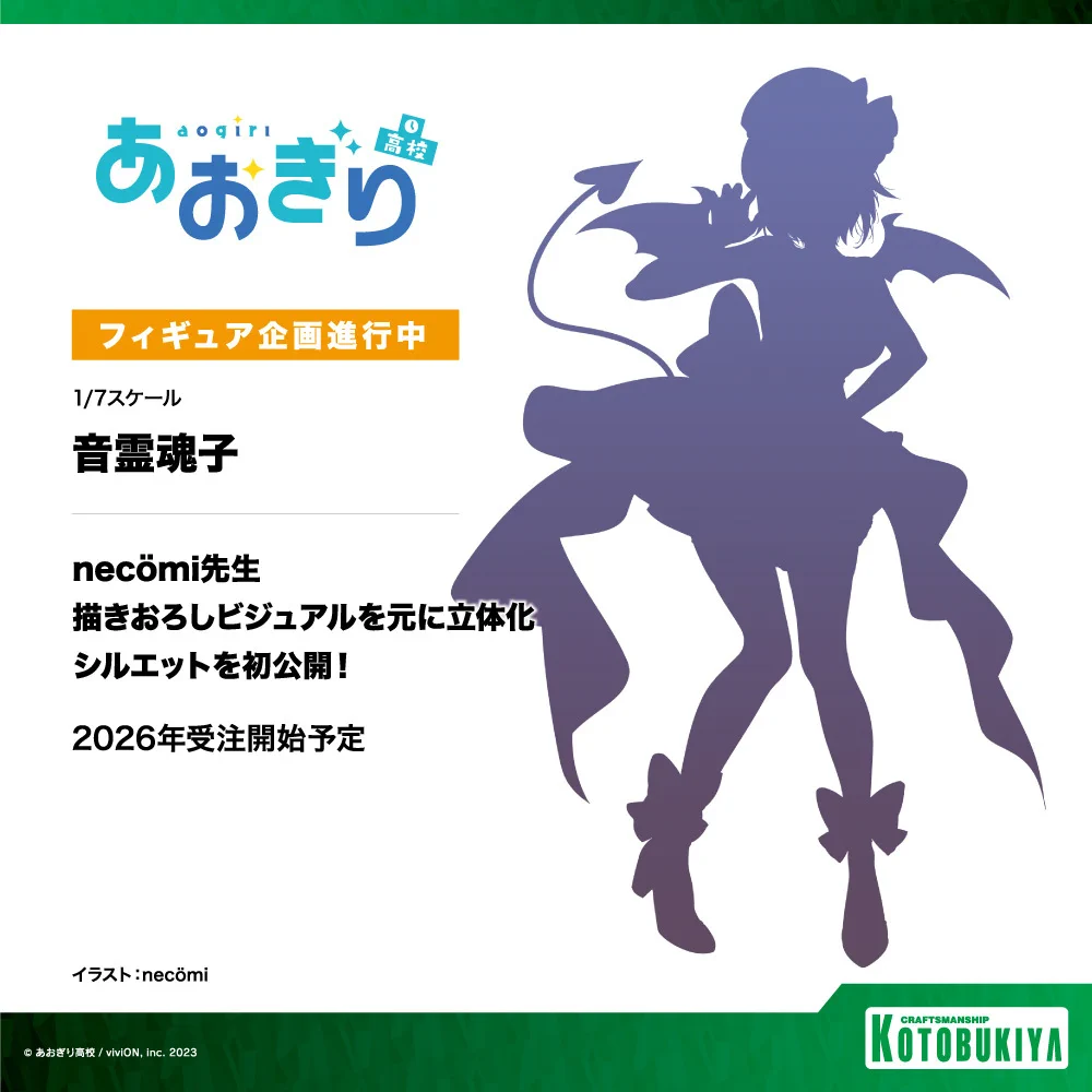コトブキヤ宣伝 on X: 