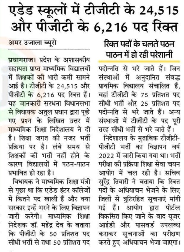 𝐁.𝐄𝐝. 𝐀𝐑𝐌𝐘 🇮🇳 tweet media