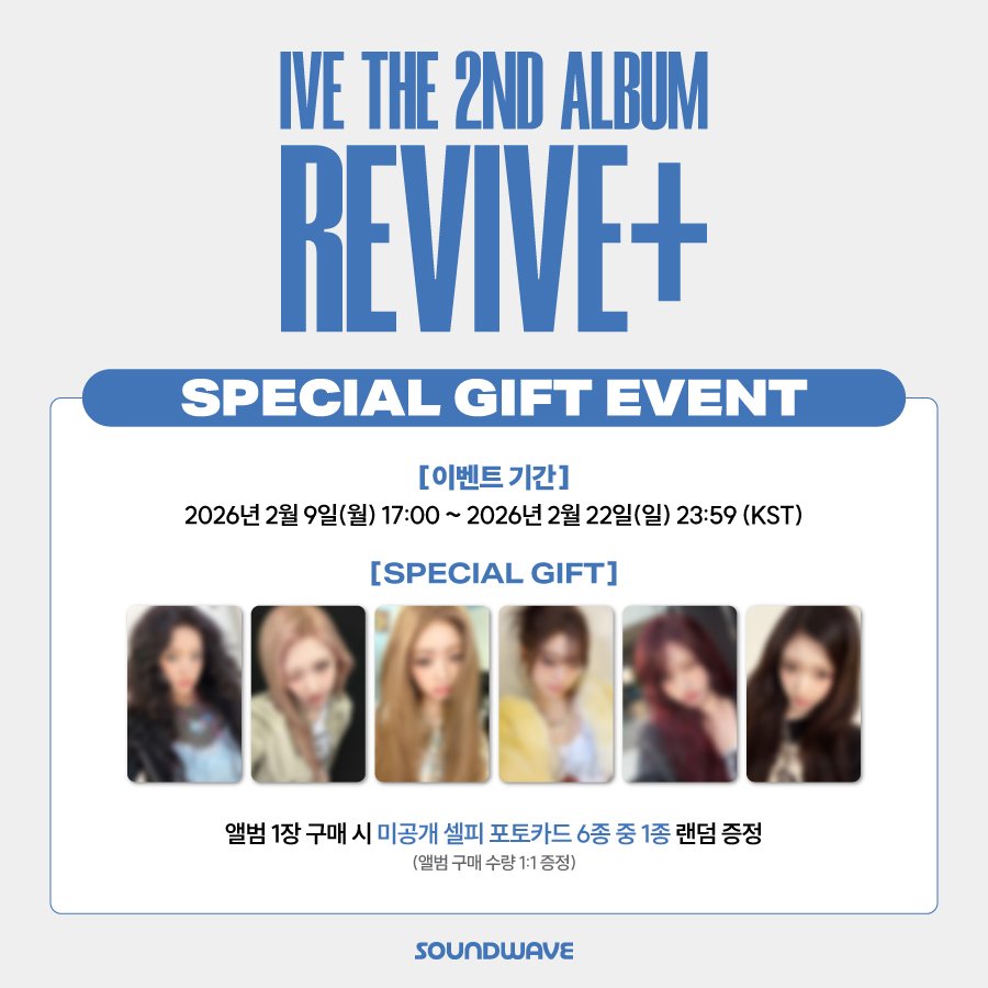 🤍🤍🤍 IVE [REVIVE+] 🤍🤍🤍 ▷SOUNDWAVE  絵柄公開 / 💿トレカ