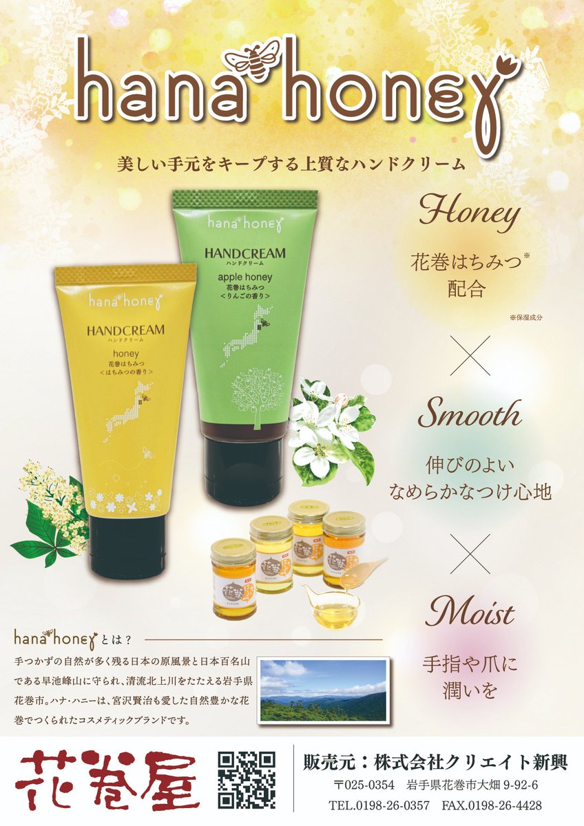 createshinko's tweet photo. 乾燥の季節が続いております。

#ハンドクリーム  #はちみつ保湿成分 https://t.co/NmAzyCMph2