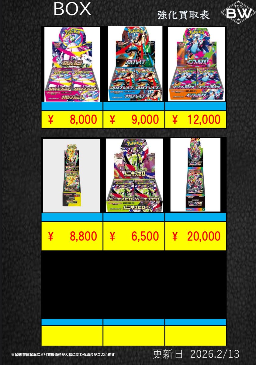 ポケカ未開封BOX1