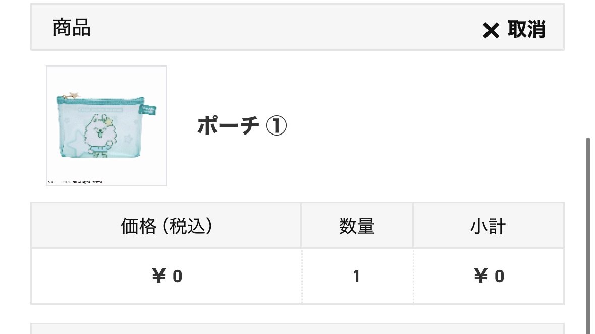 もす@取引垢 tweet media
