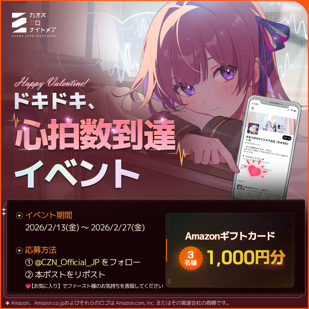 カオスゼロナイトメア公式（カオゼロ） tweet media