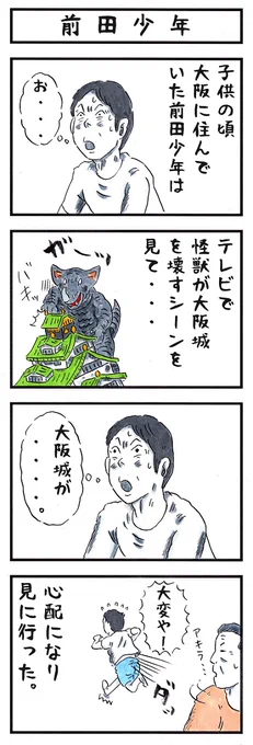 #これがこうなる選手権 