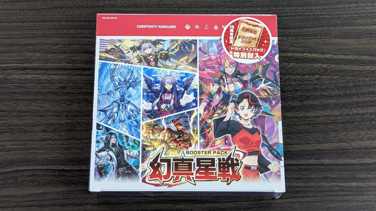 入荷情報》 ✨ヴァンガード✨ 🔥幻真星戦🔥 ヴァンガード ブースター