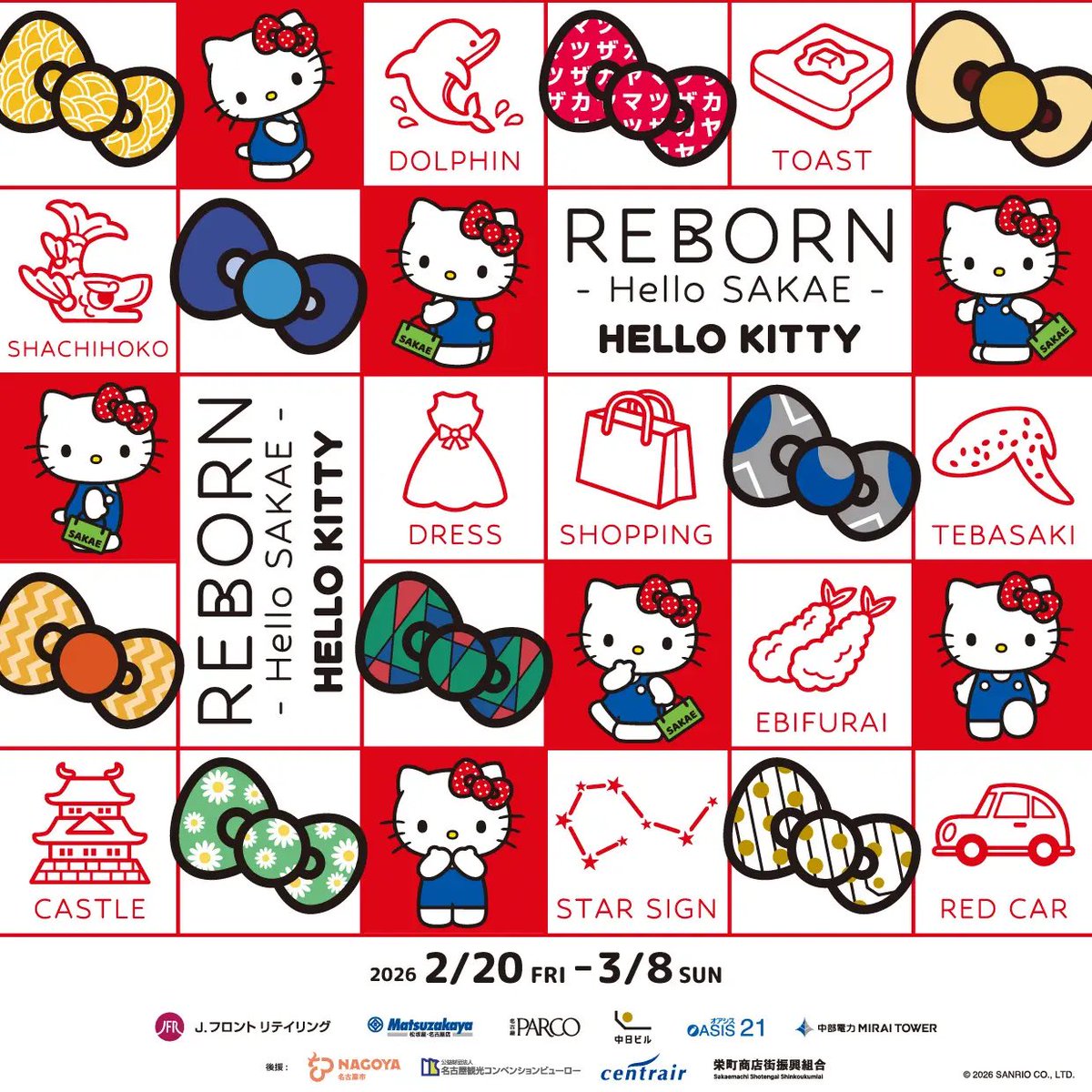 2月20日から、ハローキティと栄の5施設がコラボする
REBORN -Hello SAKAE- HELLO KITTYがはじまるよ～✨️

各施設にフォトスポットが登場するだけでなく、テレビ塔ではイメージカラーのライトアップも実施される機会に、栄に足を運んでみてね！
prtimes.jp/main/html/rd/p…