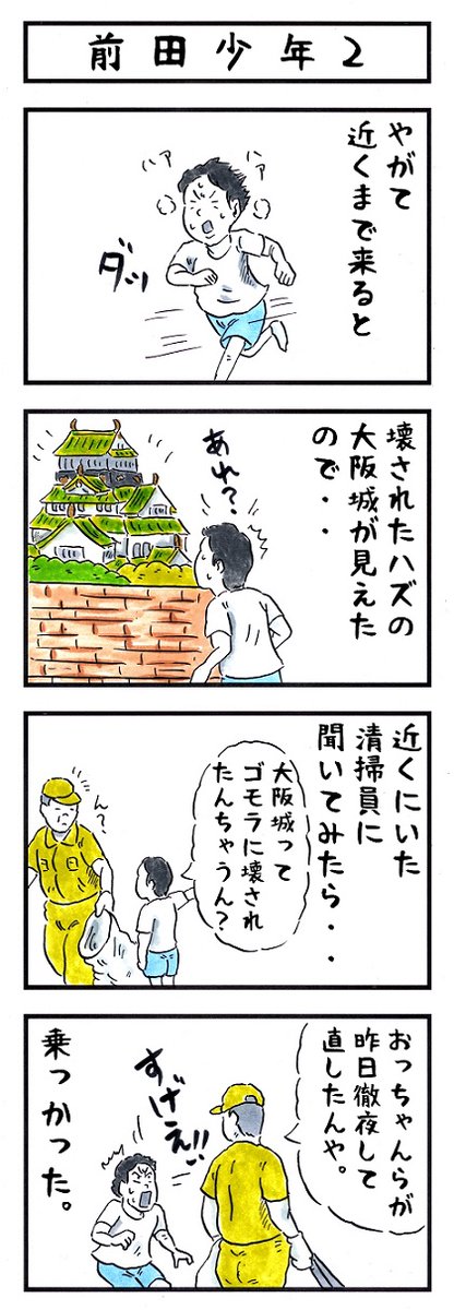 #これがこうなる選手権