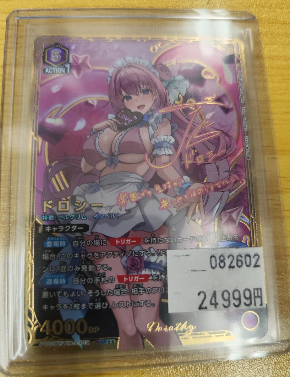 ユニアリ 入荷情報】 プレシャスブースターパック 勝利の女神：NIKKE