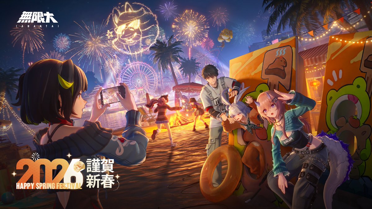 無限大Ananta公式 tweet media