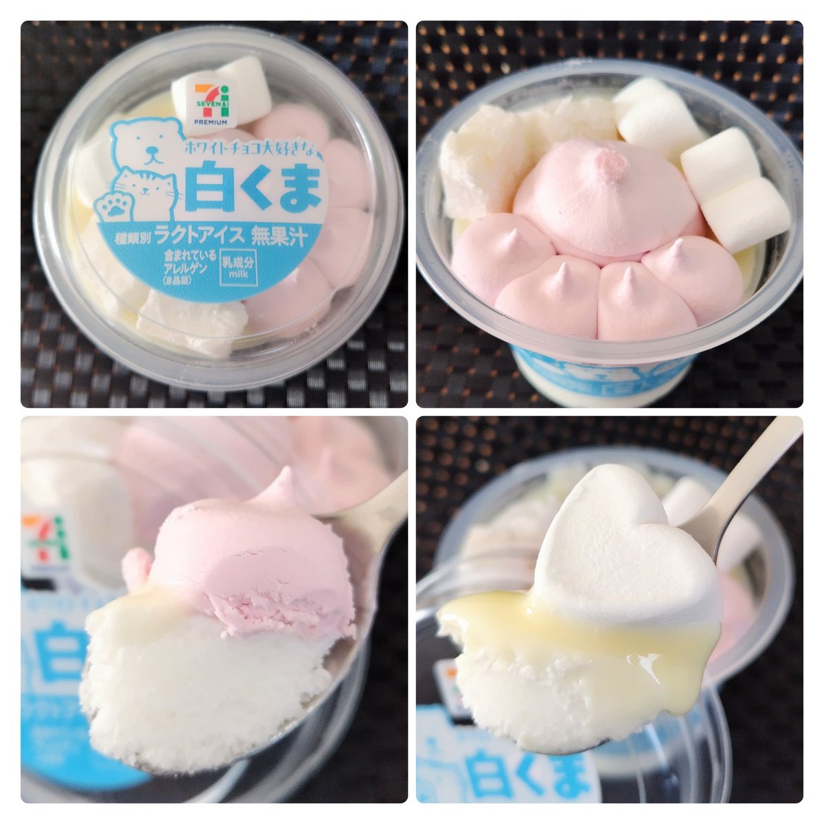 今年もセブンイレブンのホワイトチョコ大好きな白くまがすごく白くま