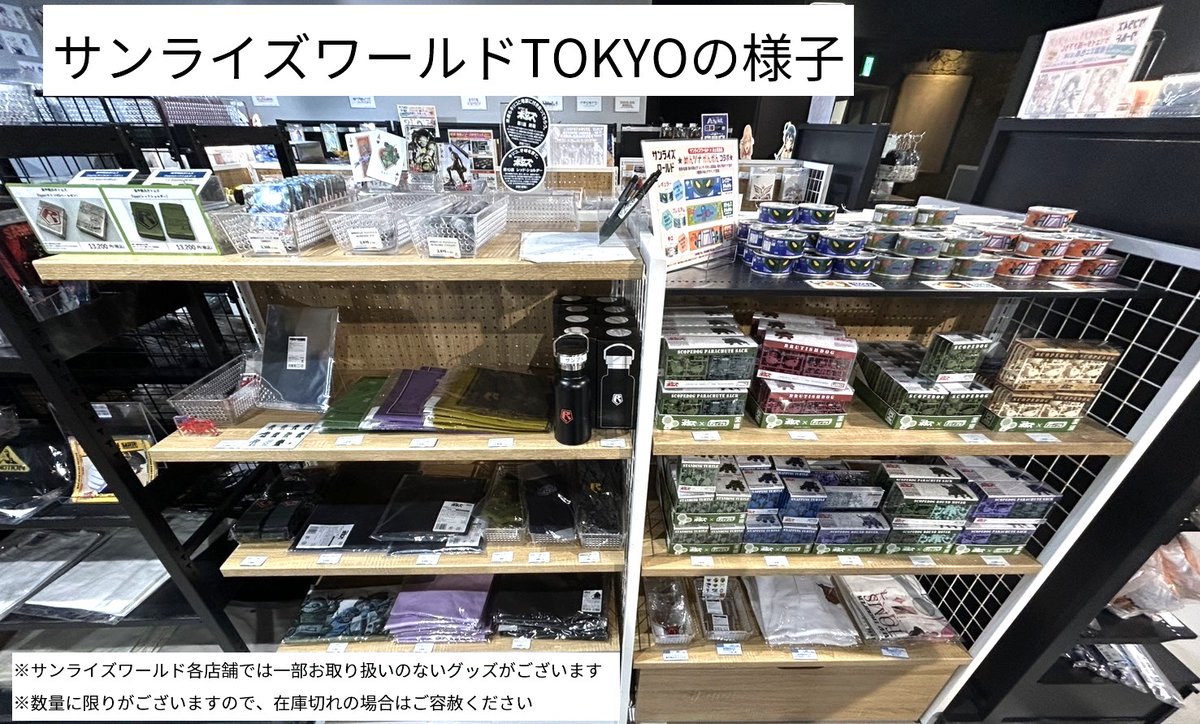 ◤━━━ 『装甲騎兵ボトムズ』×サンライズワールド ━━━◢ 『装甲 