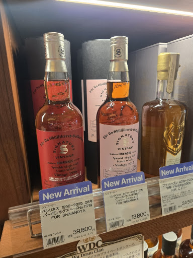 ウイスキー】 新作プライベートボトル、当店でも販売開始しました