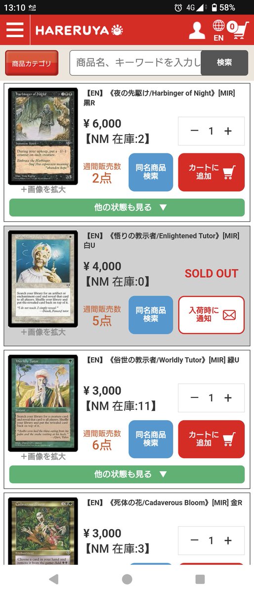 ミラージュ ここからの価格は英語で統一してます 何故あと時夢屋で浅