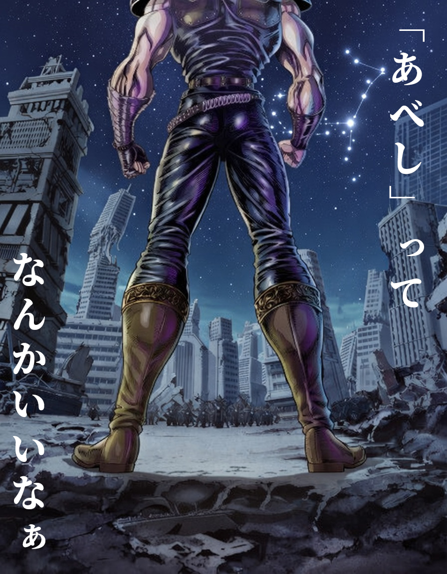 本日開催6⃣日目🔥 「あべし」って北斗の拳を打ったことある人だったら