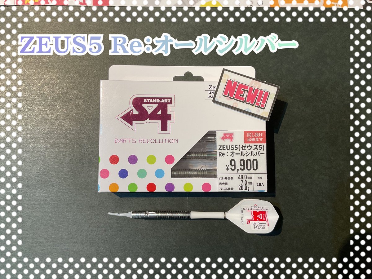 ダーツブランド エスフォー (@s4_darts) / Posts / X