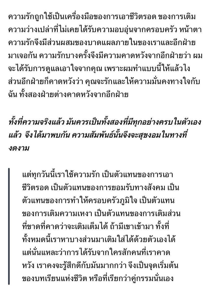 เขียนดีมากกกก