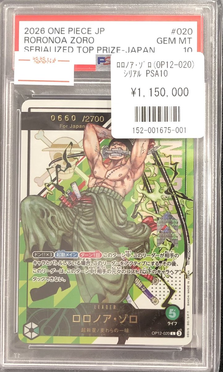 👒#ワンピースカード 入荷情報👒 #福福トレカ秋葉原店 高額ショー