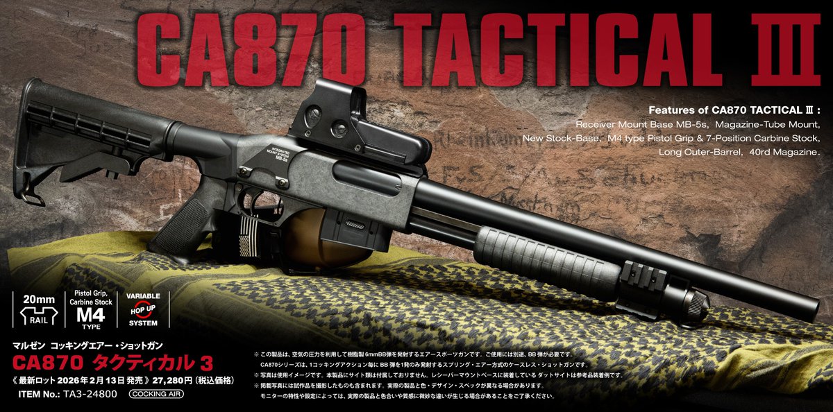 エアーコッキングショットガン「CA870 タクティカルⅢ」出荷のご案内。

良好な弾道性能でご好評頂いておりますCA870シリーズのコンバットモデルが再販！
本体各所のマウントレールに加えて市販されているM4タイプのストック&amp;グリップにも対応！豊富な拡張性を持つ一丁となります。

2月13日発売です。