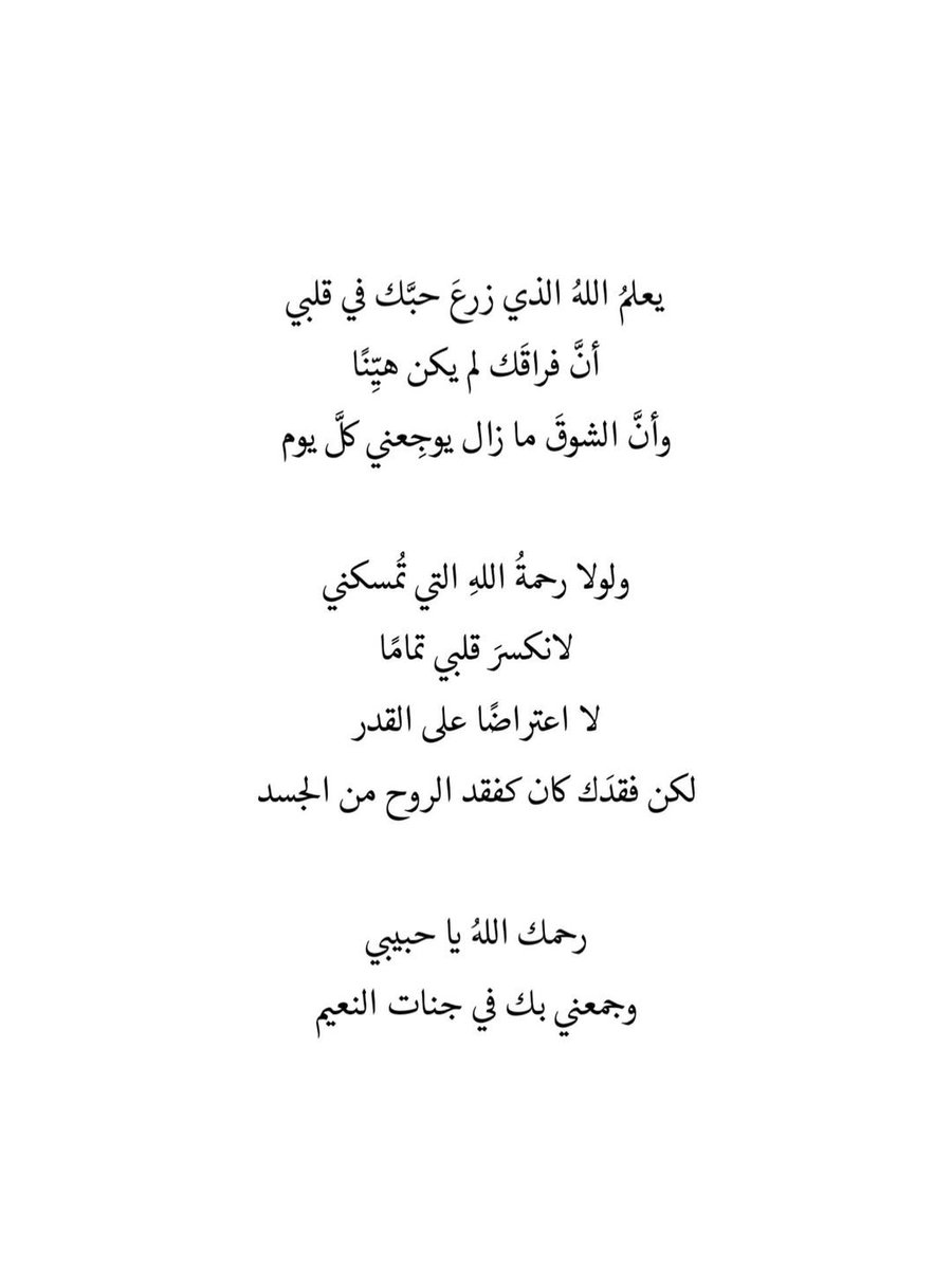 quran2867's tweet photo. ابي رحمك الله يامن طاب ذكرك وحسن اثرك، و سلاماً على الدنيا من بعدك 🍃.

#ابوي #فقيد_قلبي #فقيدي_الراحل #فقدان_الأب #قرآن #ادعيه #دعاء_للميت #الشوق_للميت #حبيب_ابنتك #يوم_الجمعة #صدقه_جاريه #ارحم_ابي #اشتقت_إليك_يا_ابي #الموت_حق #كل_نفس_ذائقة_الموت  #اللهم_صل_وسلم_على_نبينا_םבםב https://t.co/079MibQWL4