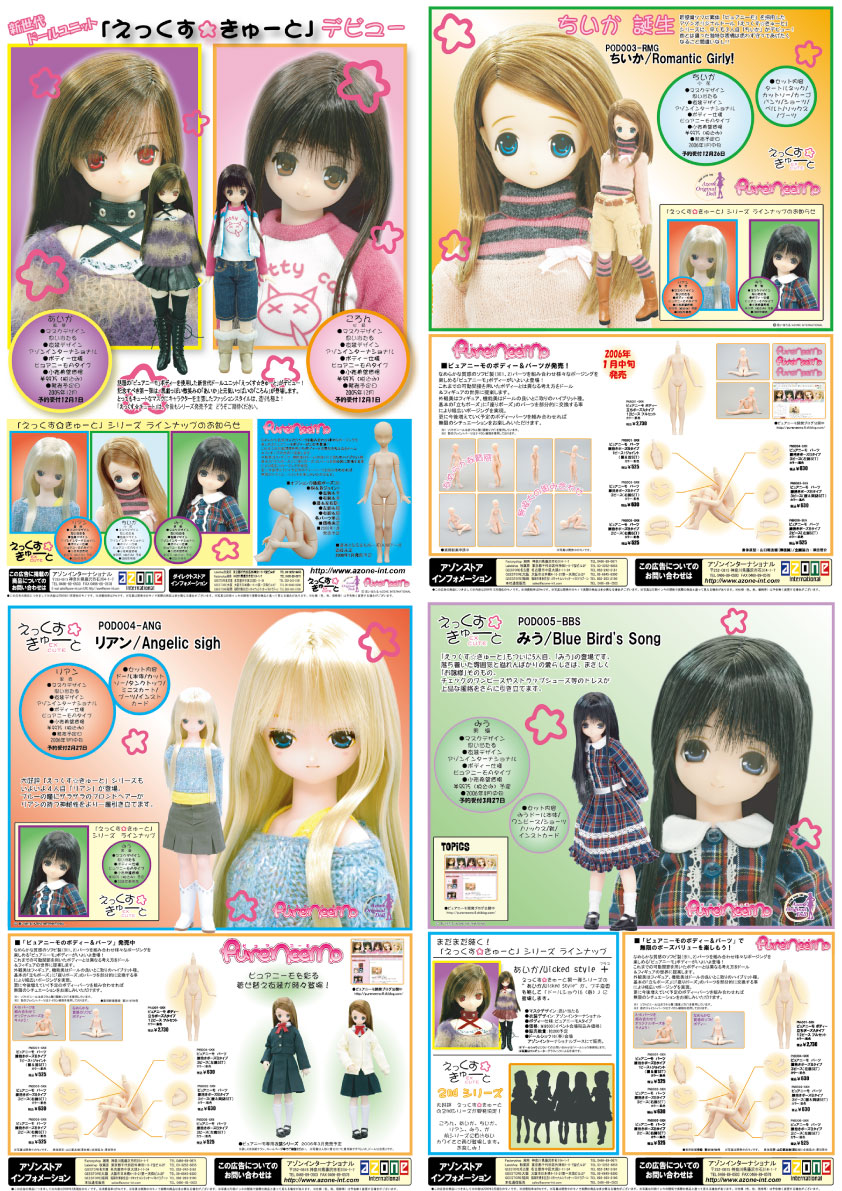 えっくす☆きゅーと】 えっくす☆きゅーとカタログ紹介 ～1stシリーズ