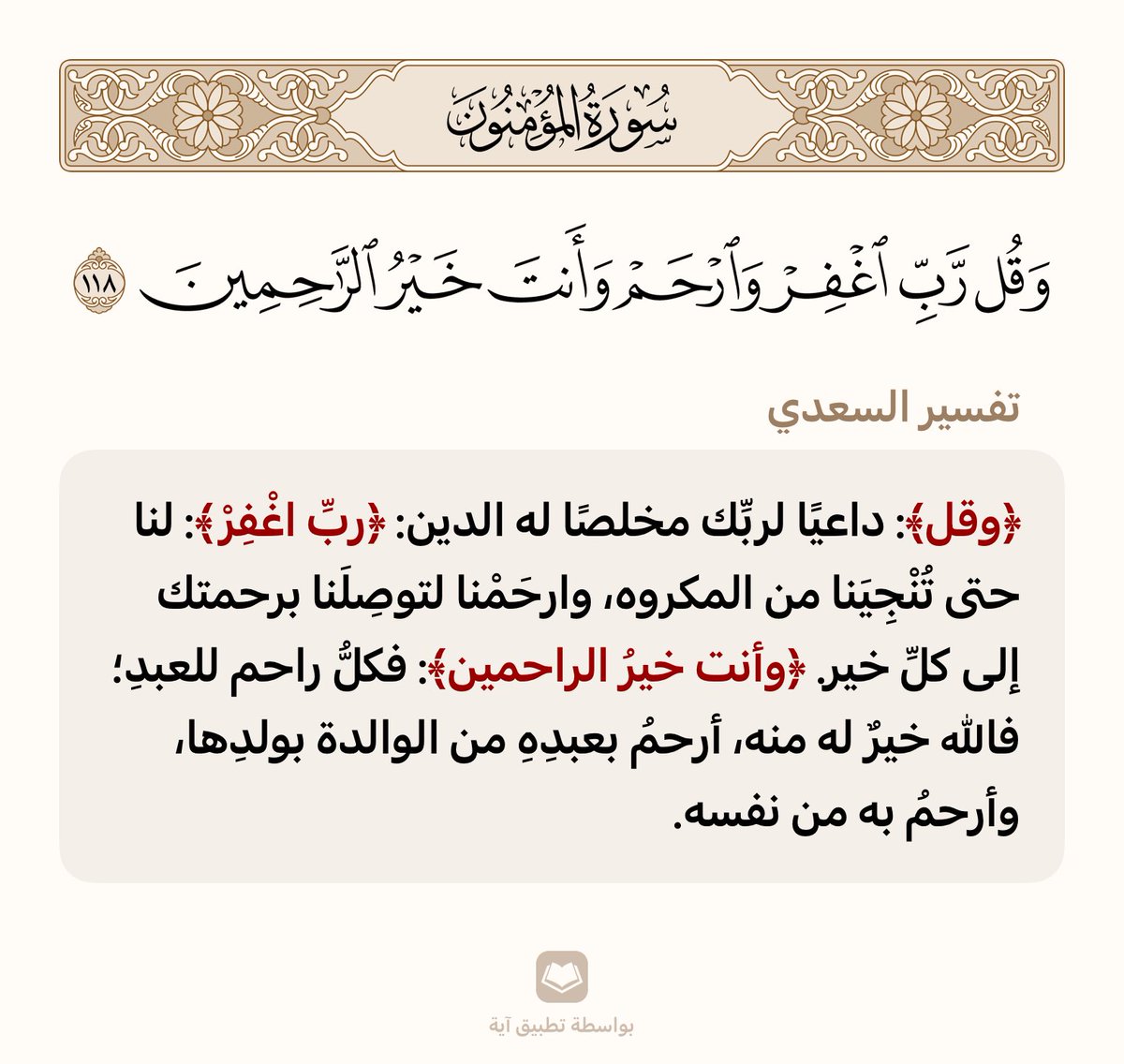 DrAlbadah's tweet photo. https://t.co/UrdSZV0OTy