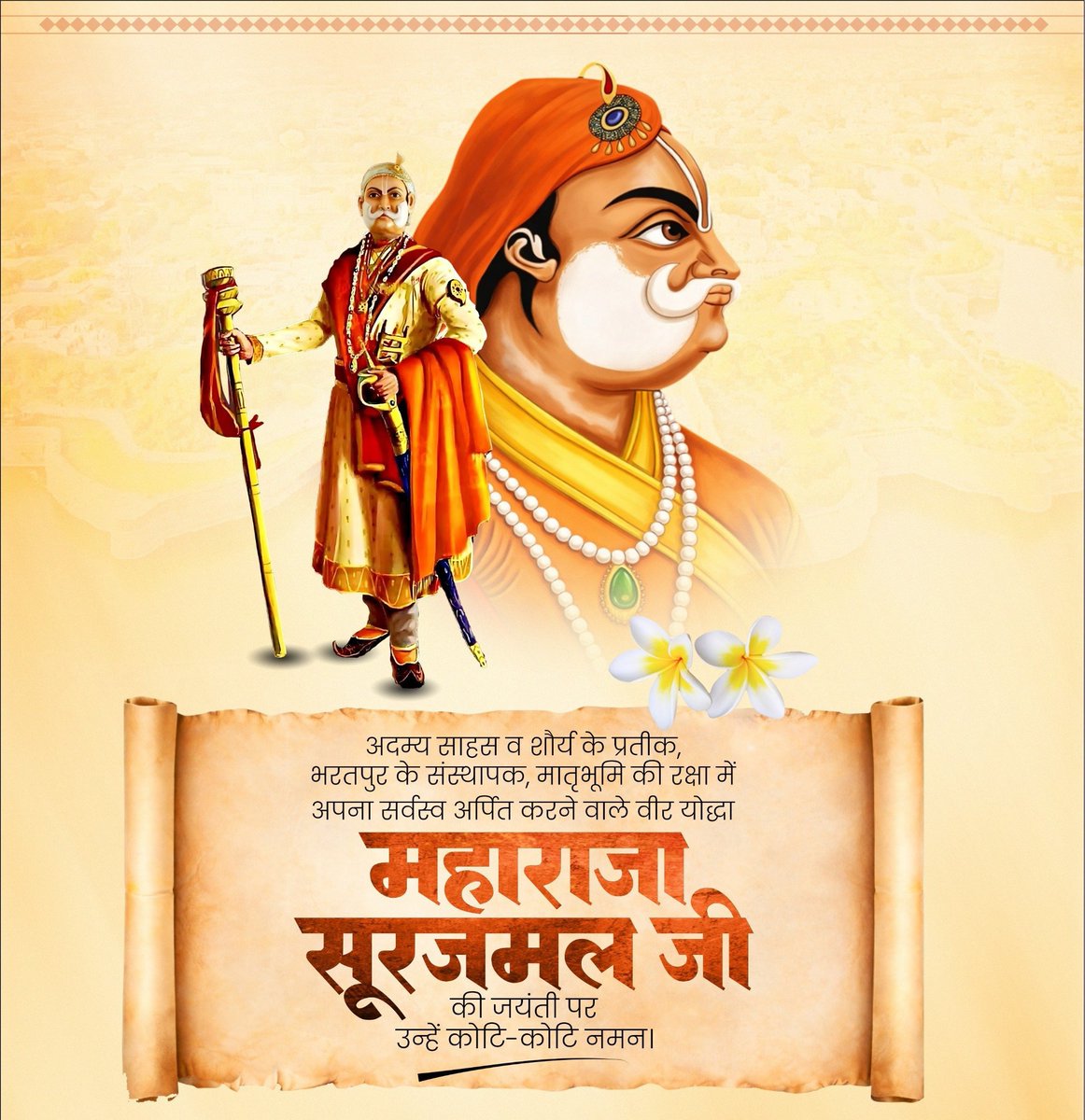 INTERNATIONAL JAT PANCHAYAT tweet media
