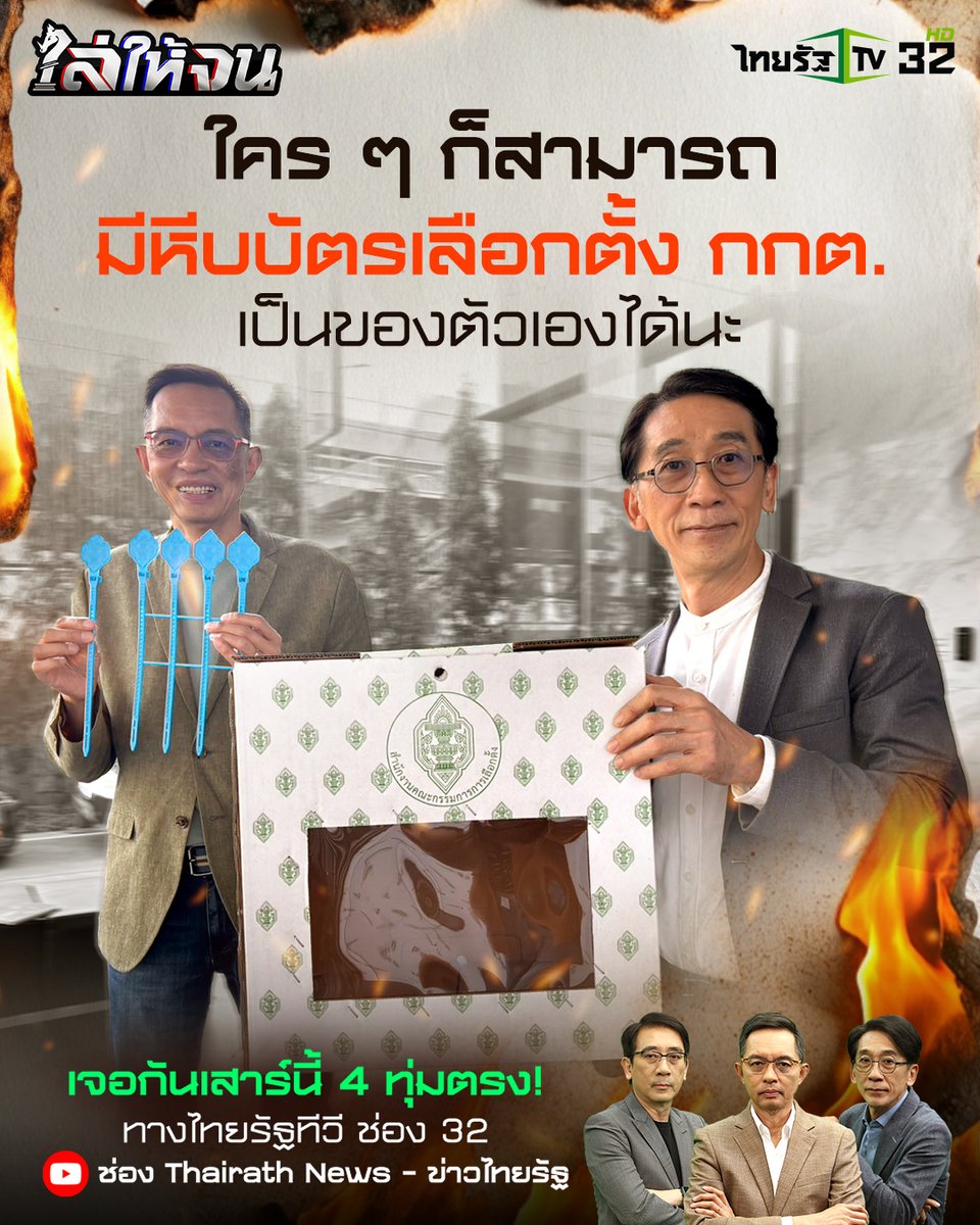 Thairath_News tweet media