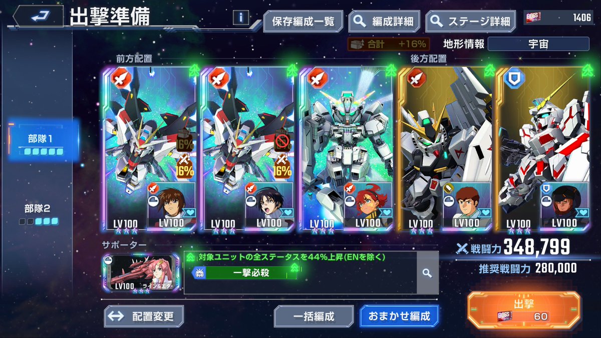 真面目にやる時はこういう編成とかになるんで、やっぱ主人公は強い。と